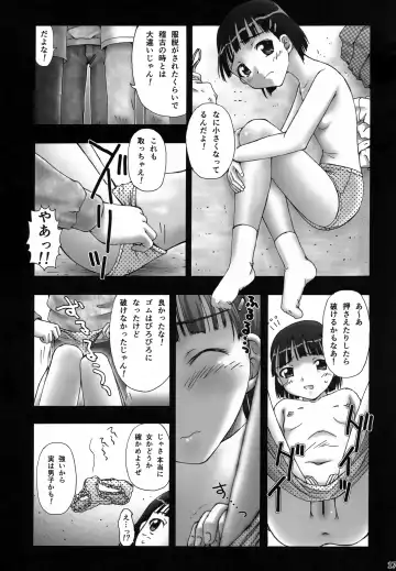 [Fujise Akira - Zinan] Suguha Offline Fhentai - Page 16