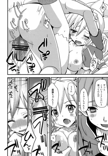 [Fujise Akira - Zinan] Suguha Offline Fhentai - Page 7