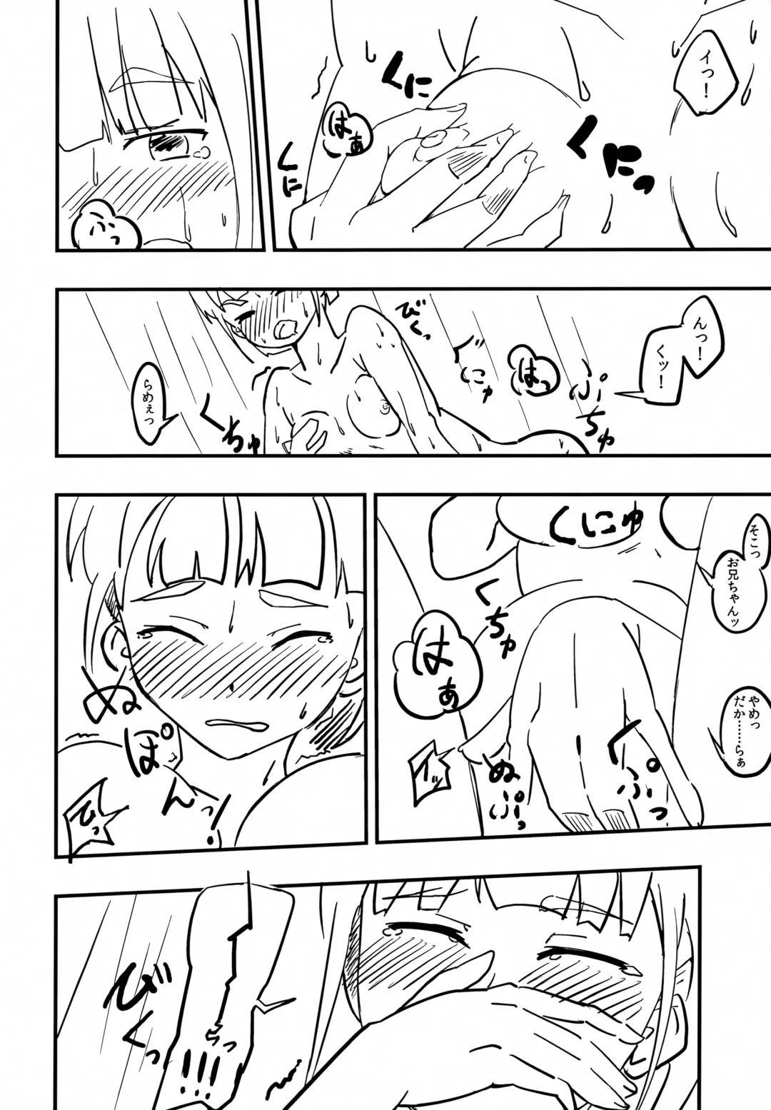 Suguha no Kimochi Fhentai - Page 11