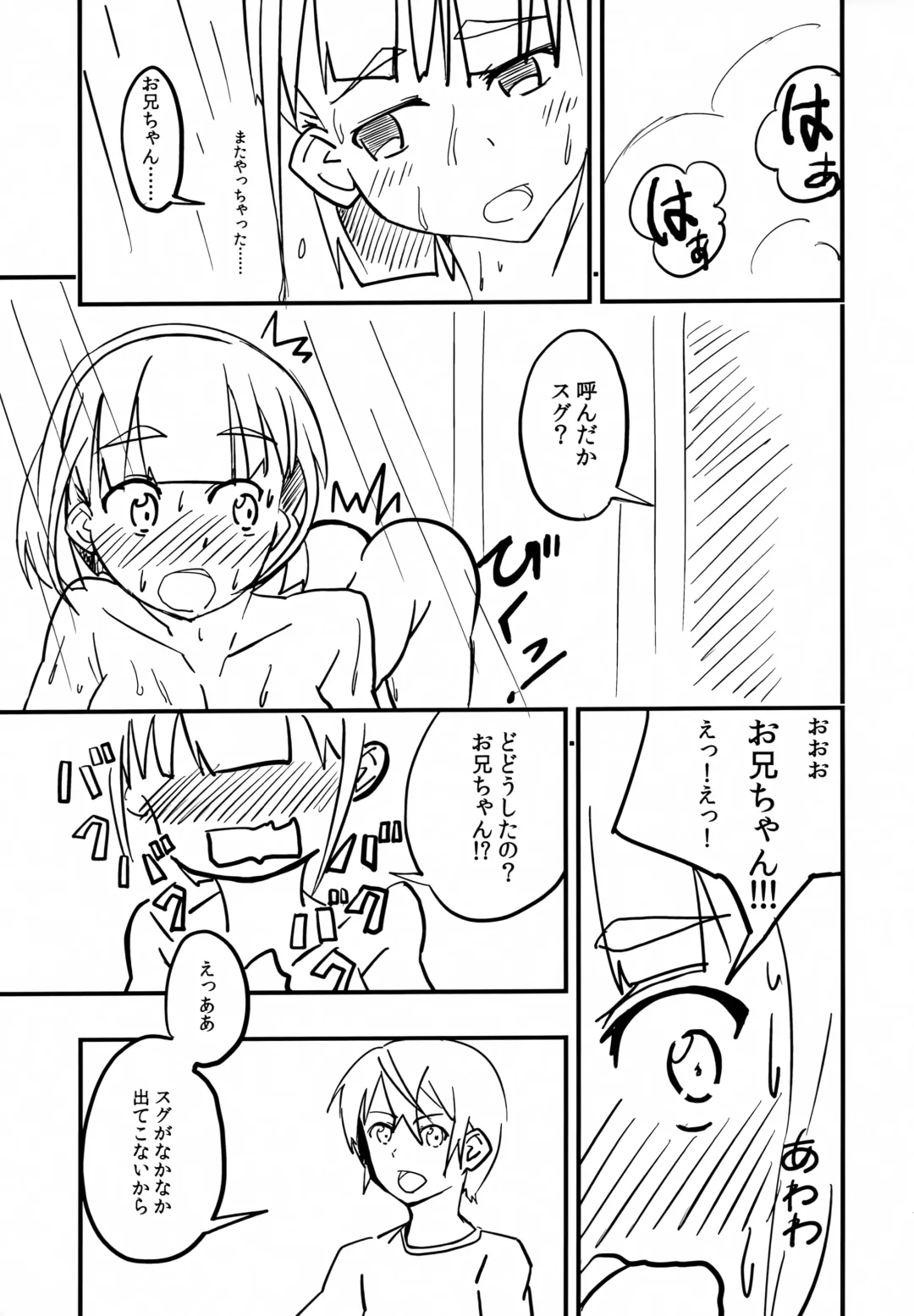 Suguha no Kimochi Fhentai - Page 14