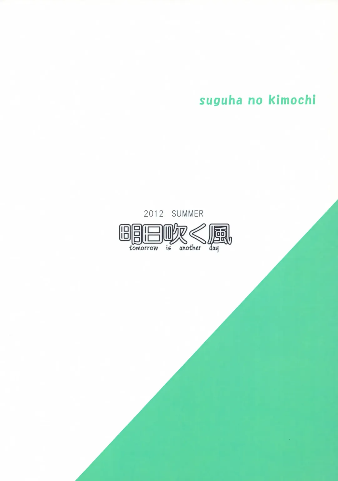 Suguha no Kimochi Fhentai - Page 18