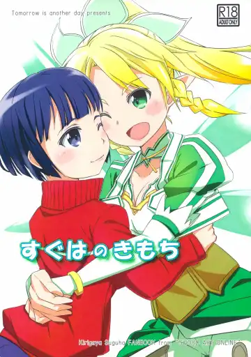 Read Suguha no Kimochi - Fhentai
