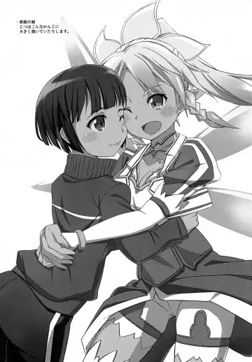 Suguha no Kimochi Fhentai - Page 16