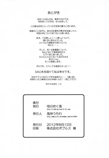 Suguha no Kimochi Fhentai - Page 17