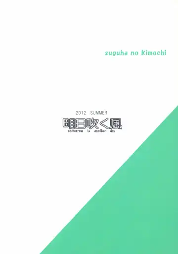 Suguha no Kimochi Fhentai - Page 18