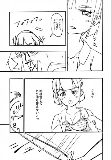 Suguha no Kimochi Fhentai - Page 4