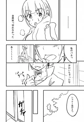 Suguha no Kimochi Fhentai - Page 5