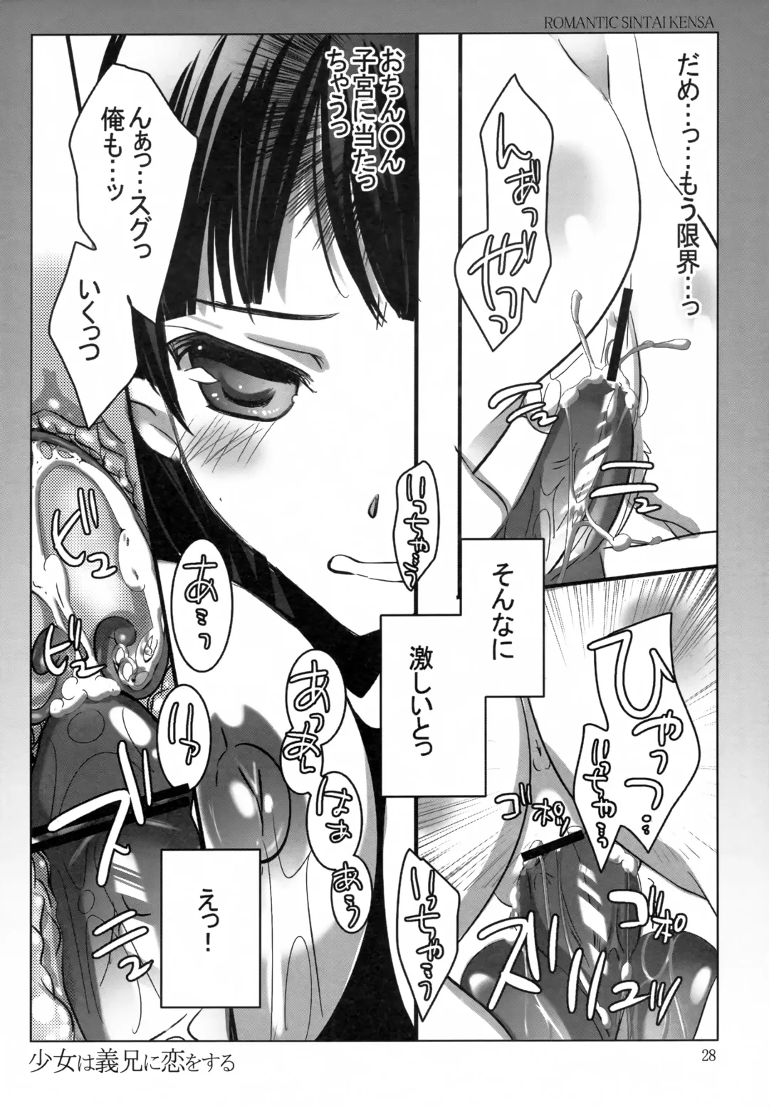 [Nakamura B-ta] Shoujo wa Gikei ni Koi wo Suru Fhentai - Page 27