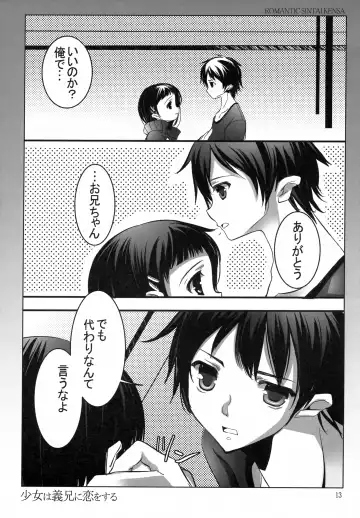 [Nakamura B-ta] Shoujo wa Gikei ni Koi wo Suru Fhentai - Page 12