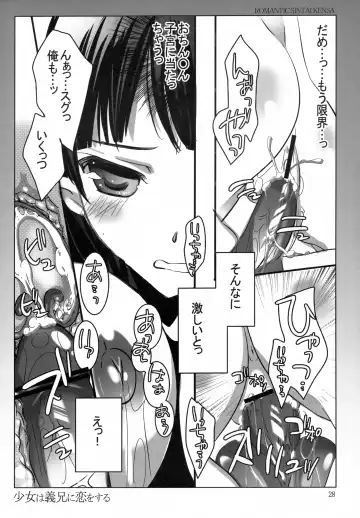 [Nakamura B-ta] Shoujo wa Gikei ni Koi wo Suru Fhentai - Page 27