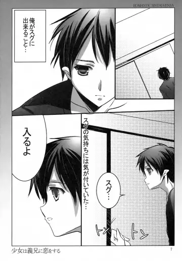 [Nakamura B-ta] Shoujo wa Gikei ni Koi wo Suru Fhentai - Page 6