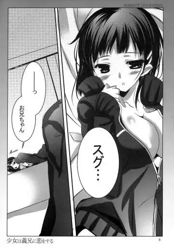 [Nakamura B-ta] Shoujo wa Gikei ni Koi wo Suru Fhentai - Page 7