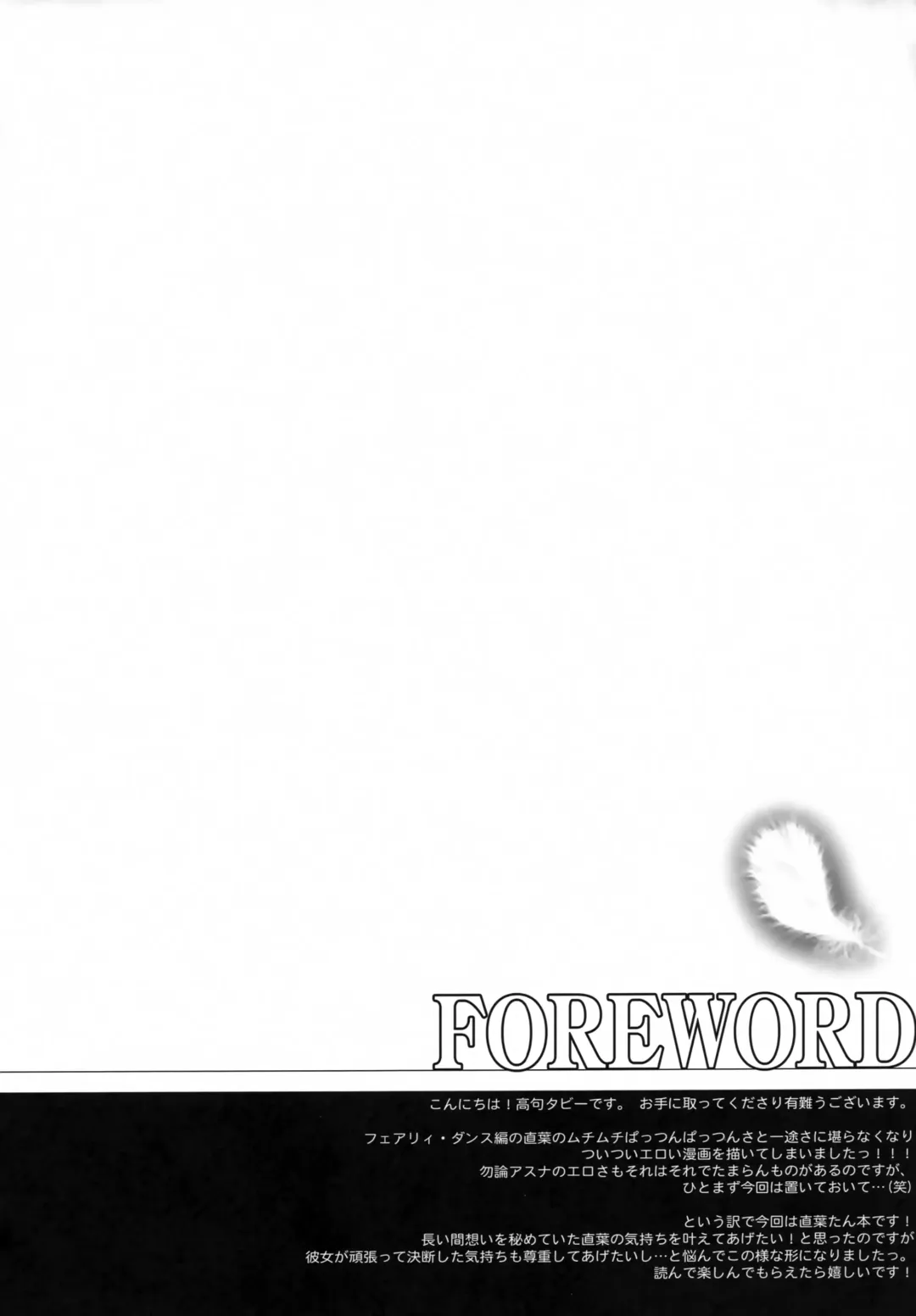 [Takaku Tubby] Mata Shitaku Nacchatta... Fhentai - Page 3