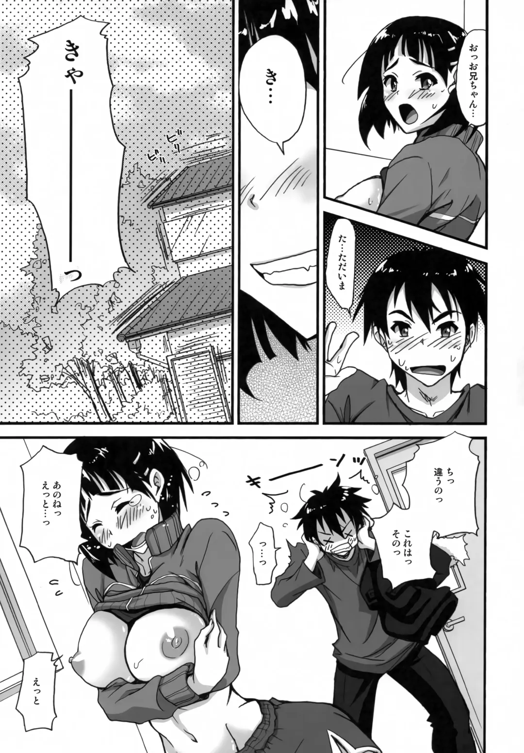 [Takaku Tubby] Mata Shitaku Nacchatta... Fhentai - Page 8