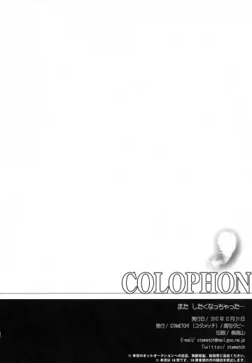 [Takaku Tubby] Mata Shitaku Nacchatta... Fhentai - Page 21