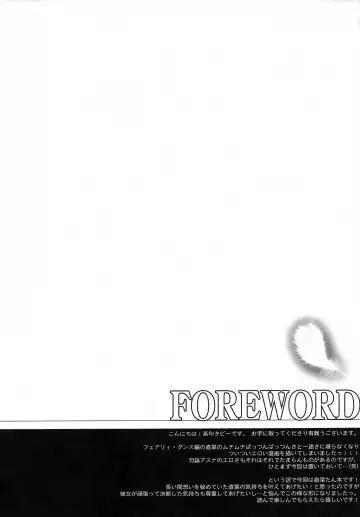 [Takaku Tubby] Mata Shitaku Nacchatta... Fhentai - Page 3