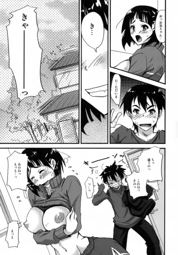 [Takaku Tubby] Mata Shitaku Nacchatta... Fhentai - Page 8