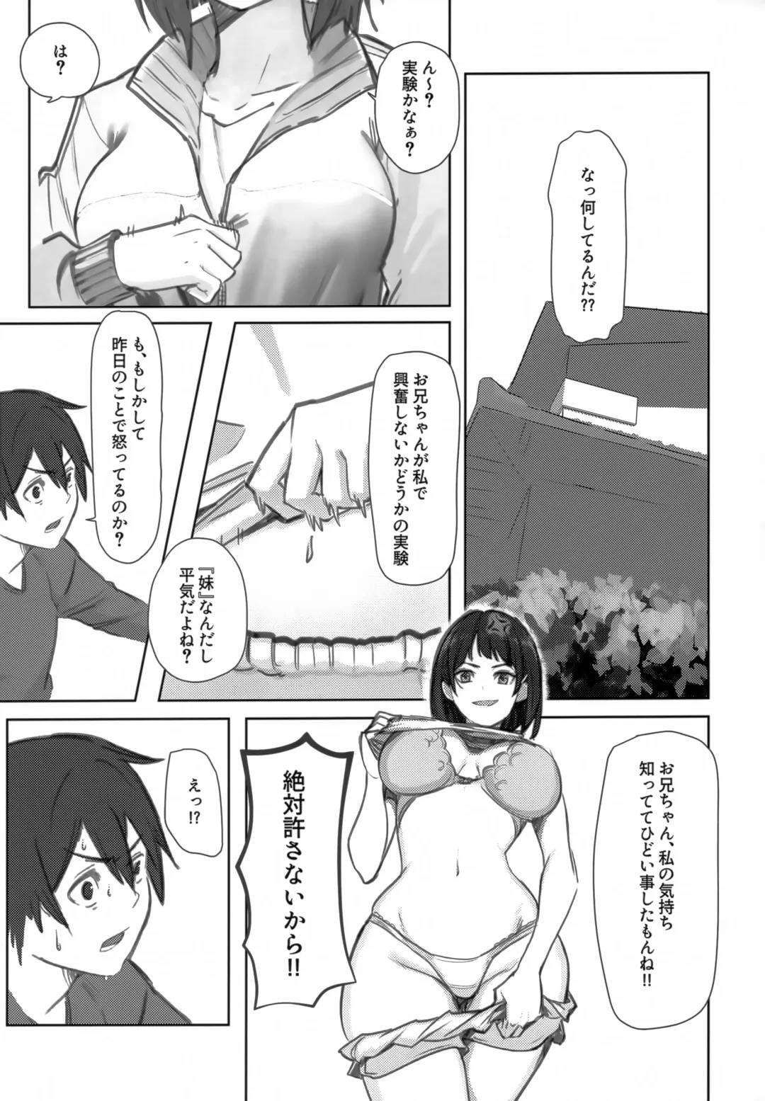 Suguha-chan ni Mechakucha Yuuwaku Sareru Hon Fhentai - Page 4