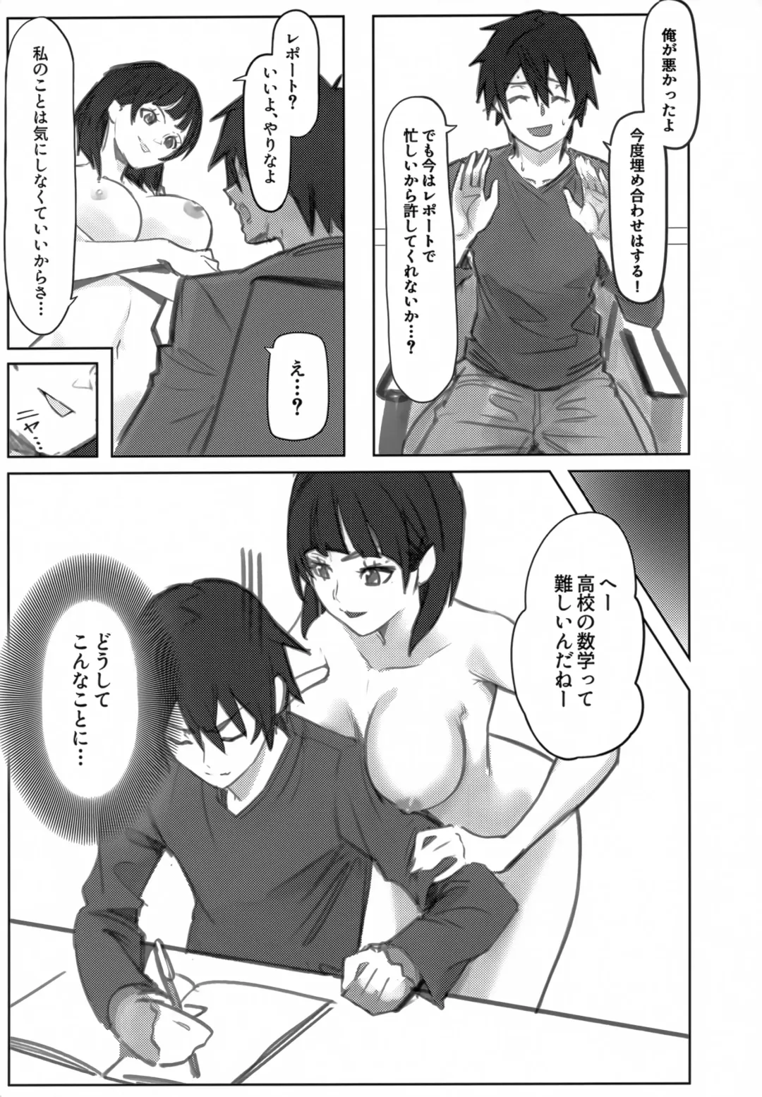 Suguha-chan ni Mechakucha Yuuwaku Sareru Hon Fhentai - Page 6