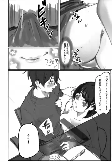 Suguha-chan ni Mechakucha Yuuwaku Sareru Hon Fhentai - Page 7