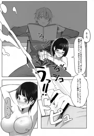 Suguha-chan ni Mechakucha Yuuwaku Sareru Hon Fhentai - Page 8