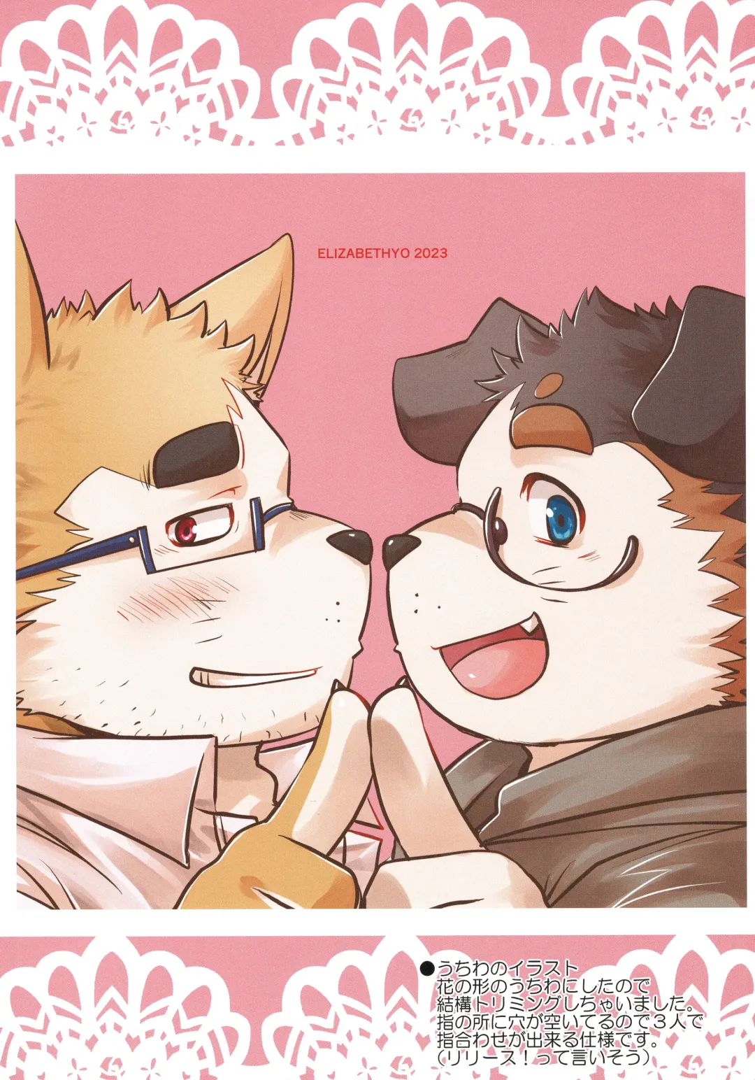 [Saionji Elizabeth] ELIZABETH EXTRA BOOK 2023 Fhentai - Page 4