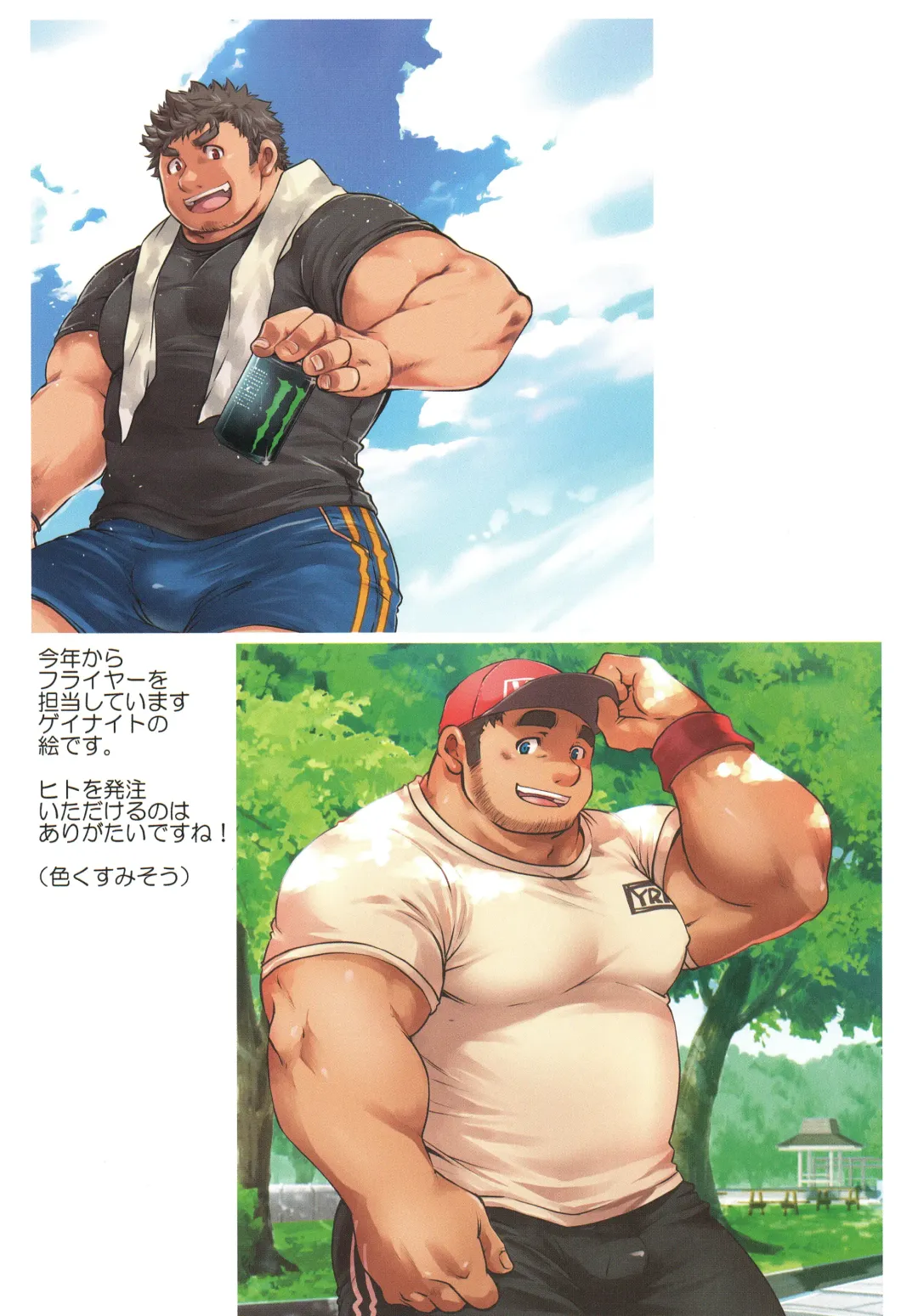 [Saionji Elizabeth] ELIZABETH EXTRA BOOK 2023 Fhentai - Page 6