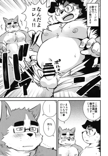 [Saionji Elizabeth] Kyokon no Doutei Otaku tachi desu kedo?! ~Otaku-kun no Ochinpo Kansatsu~ Fhentai - Page 11