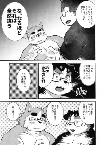 [Saionji Elizabeth] Kyokon no Doutei Otaku tachi desu kedo?! ~Otaku-kun no Ochinpo Kansatsu~ Fhentai - Page 15