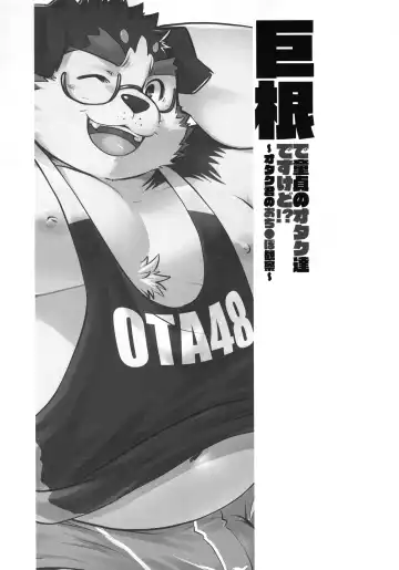 [Saionji Elizabeth] Kyokon no Doutei Otaku tachi desu kedo?! ~Otaku-kun no Ochinpo Kansatsu~ Fhentai - Page 3