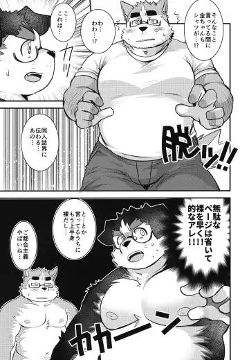 [Saionji Elizabeth] Kyokon no Doutei Otaku tachi desu kedo?! ~Otaku-kun no Ochinpo Kansatsu~ Fhentai - Page 7