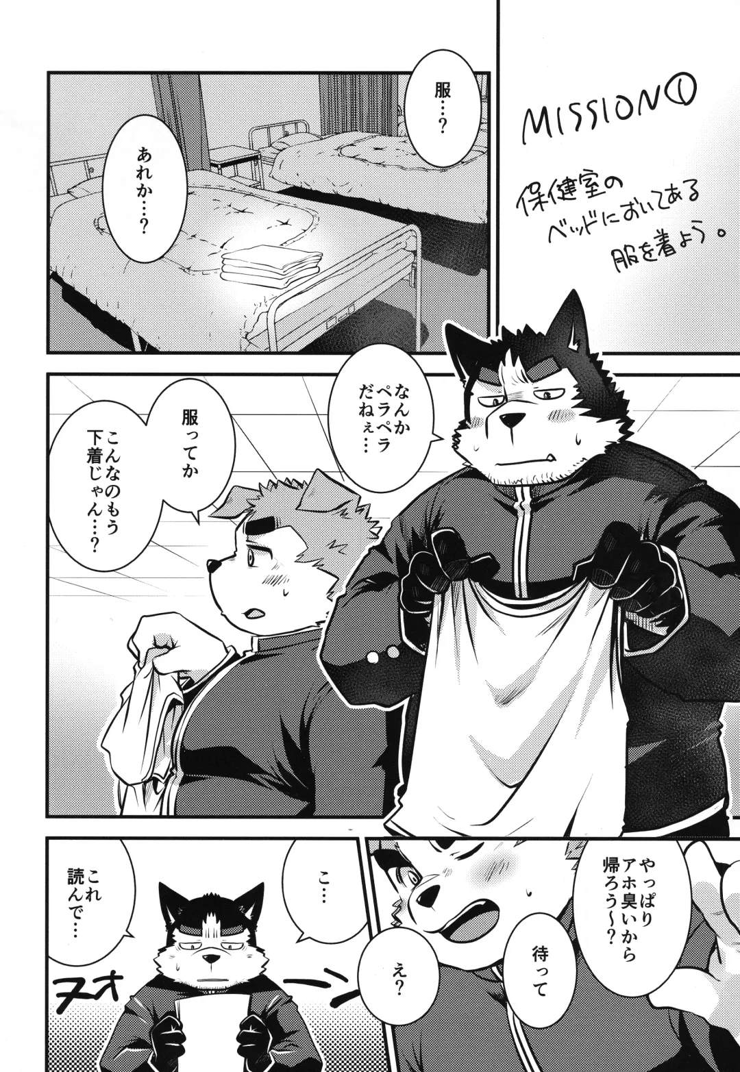 [Saionji Elizabeth] Eccentric Shintai Kensa Fhentai - Page 10