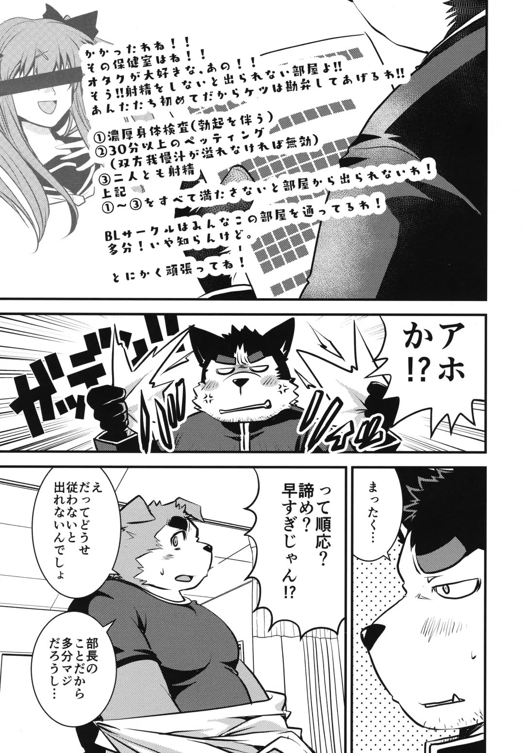 [Saionji Elizabeth] Eccentric Shintai Kensa Fhentai - Page 11