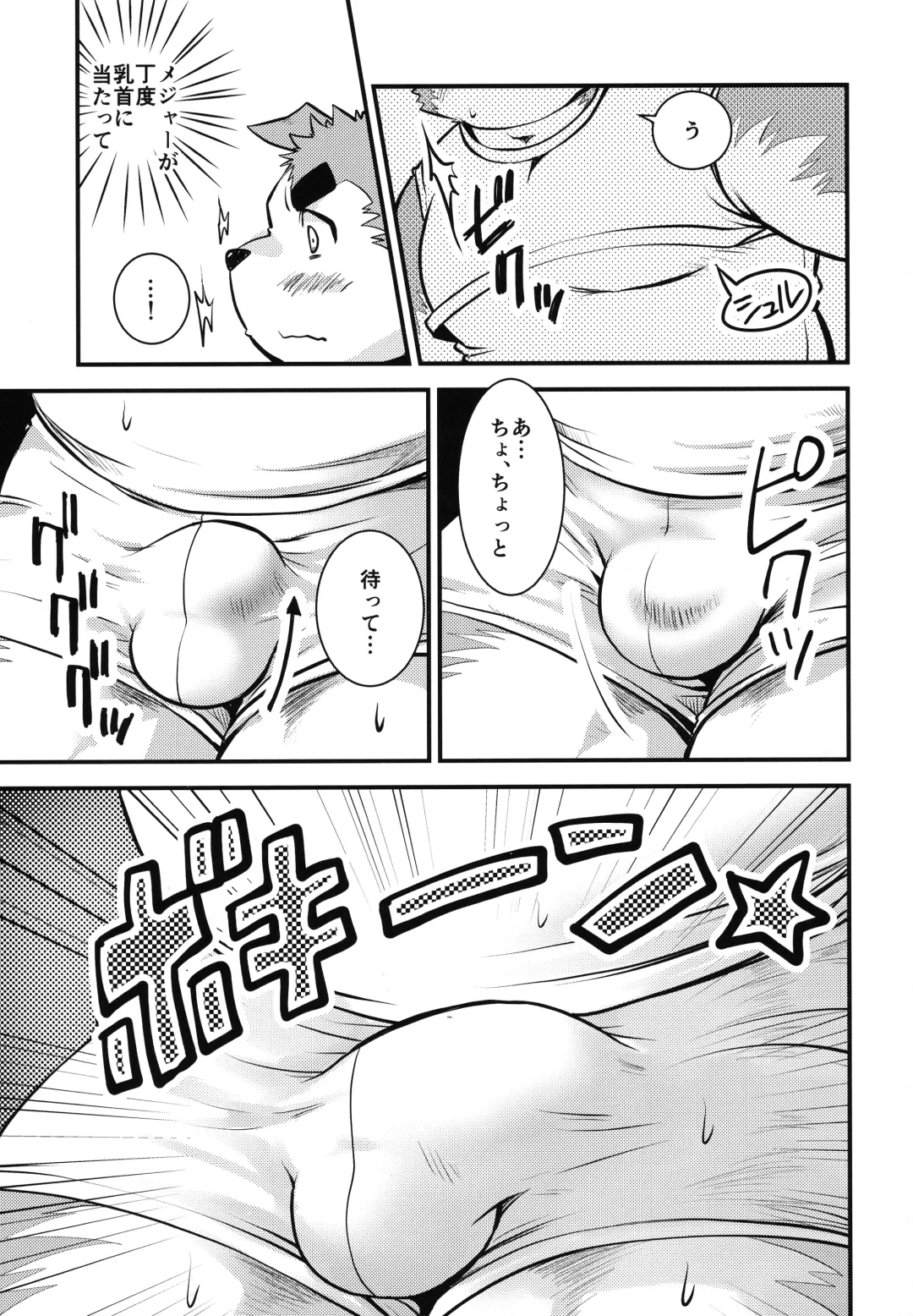 [Saionji Elizabeth] Eccentric Shintai Kensa Fhentai - Page 15