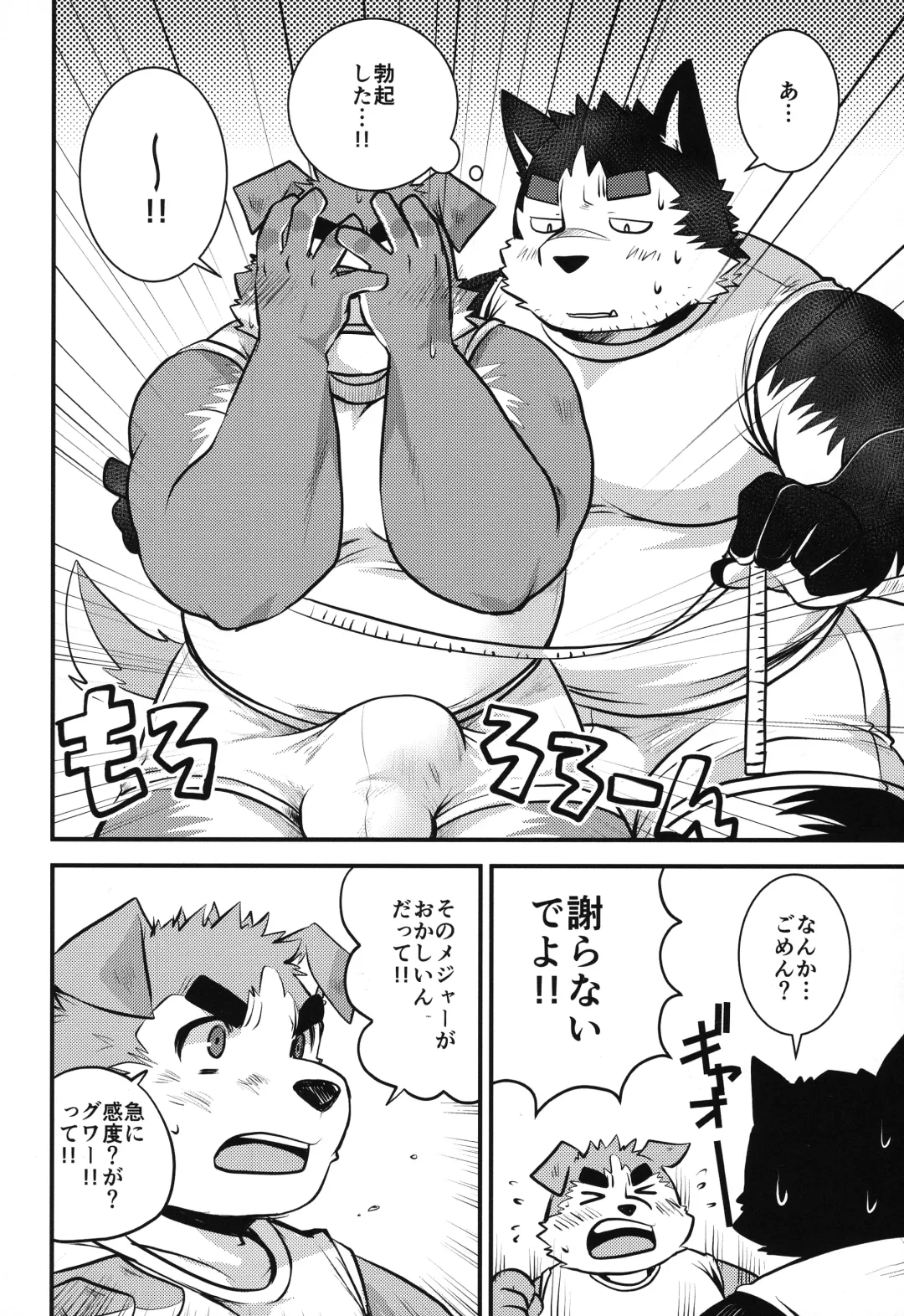 [Saionji Elizabeth] Eccentric Shintai Kensa Fhentai - Page 16