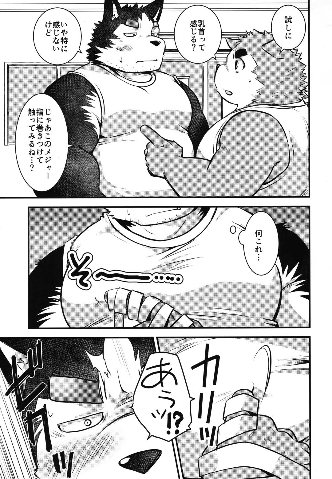 [Saionji Elizabeth] Eccentric Shintai Kensa Fhentai - Page 17