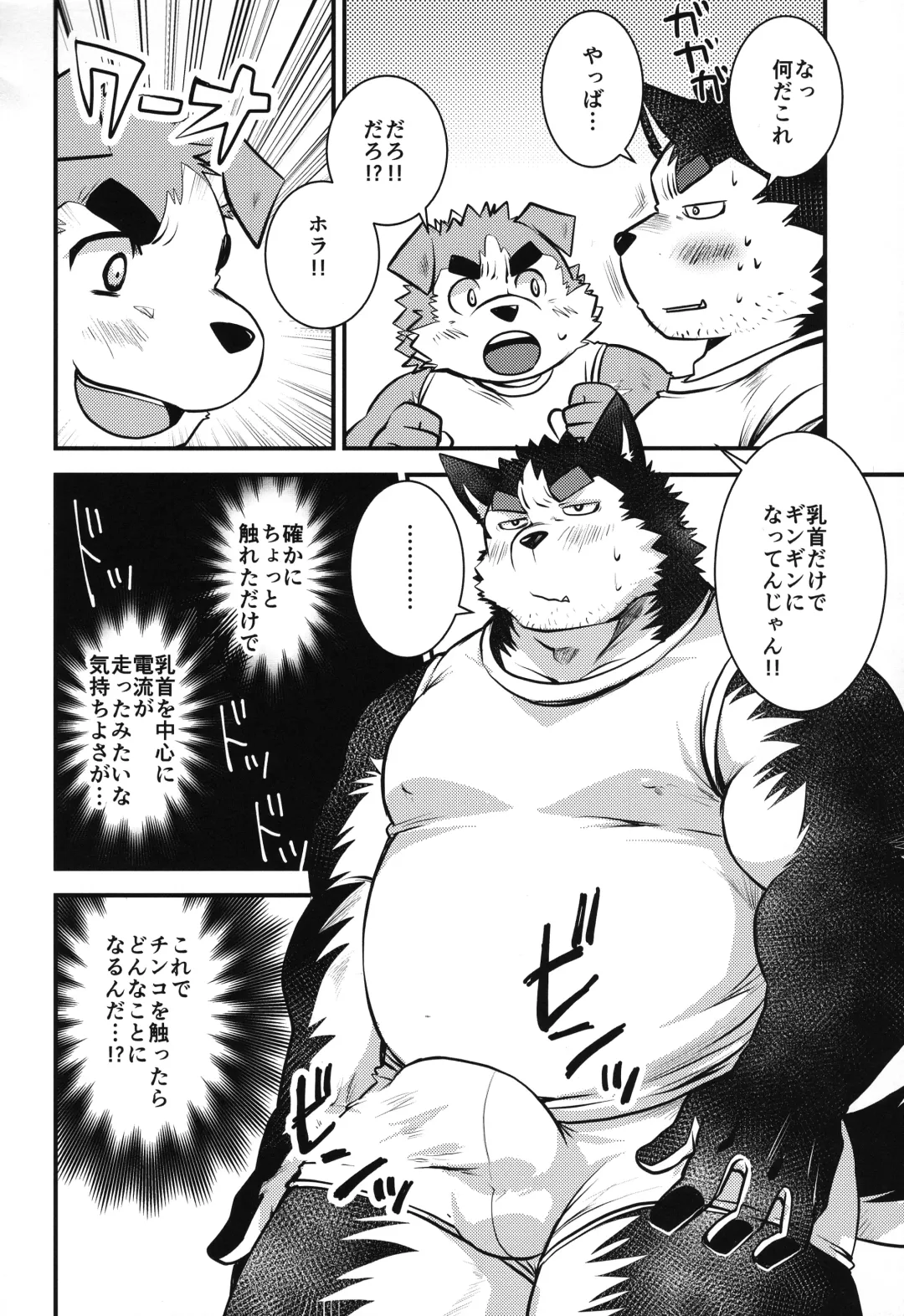 [Saionji Elizabeth] Eccentric Shintai Kensa Fhentai - Page 18
