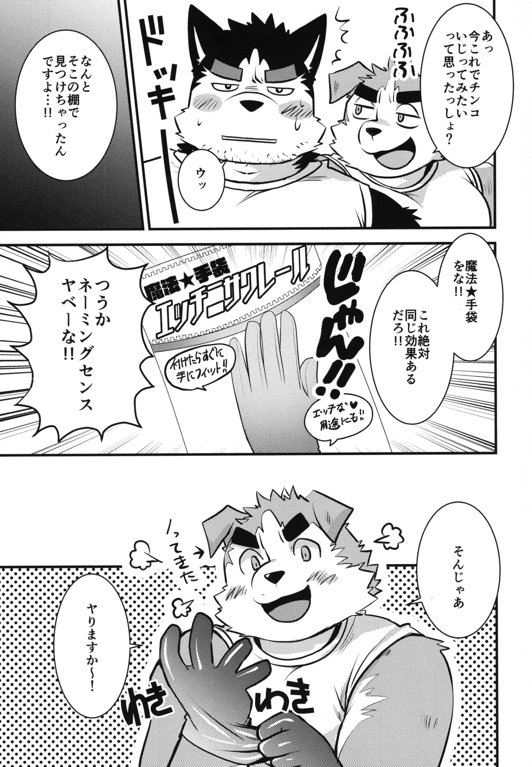 [Saionji Elizabeth] Eccentric Shintai Kensa Fhentai - Page 19