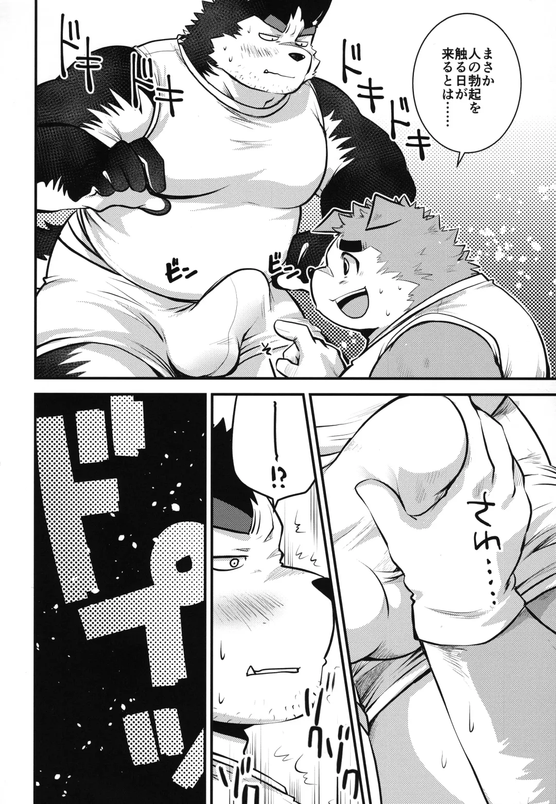 [Saionji Elizabeth] Eccentric Shintai Kensa Fhentai - Page 20