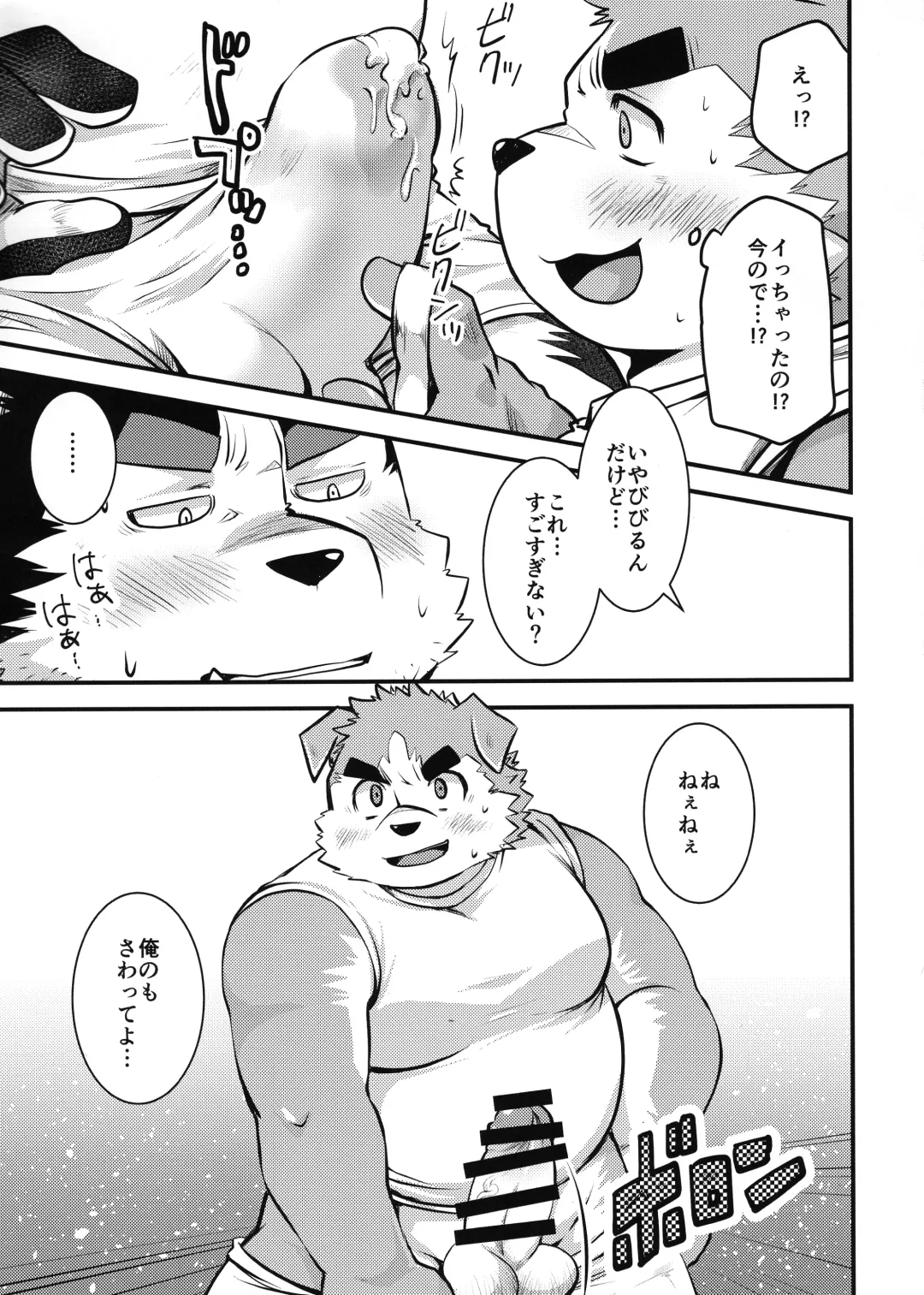 [Saionji Elizabeth] Eccentric Shintai Kensa Fhentai - Page 21