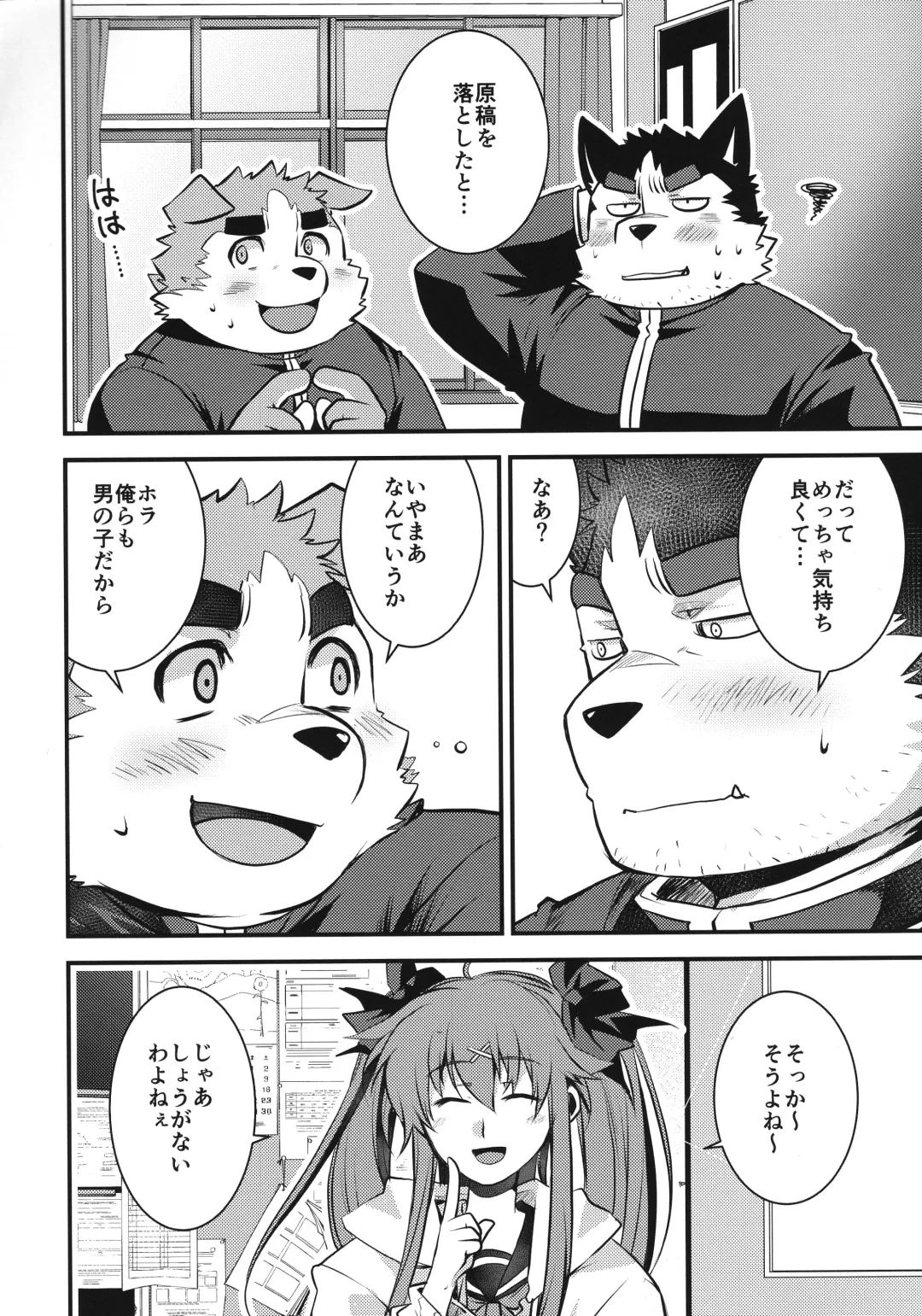 [Saionji Elizabeth] Eccentric Shintai Kensa Fhentai - Page 24