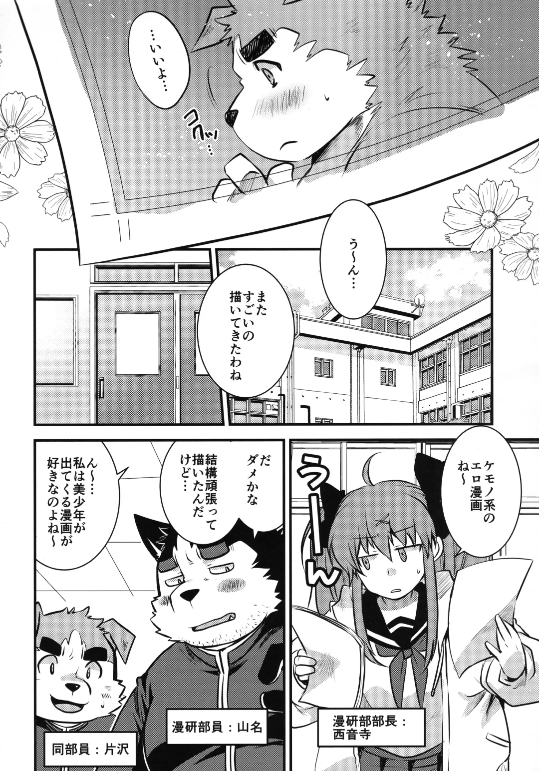 [Saionji Elizabeth] Eccentric Shintai Kensa Fhentai - Page 6