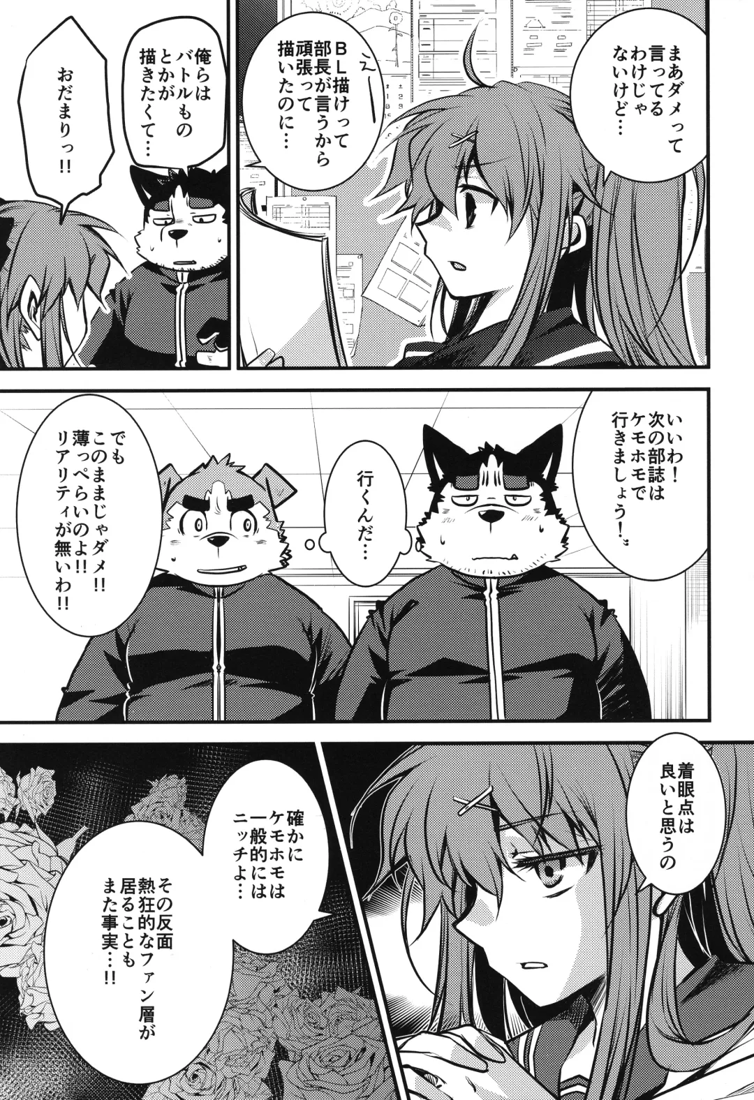 [Saionji Elizabeth] Eccentric Shintai Kensa Fhentai - Page 7