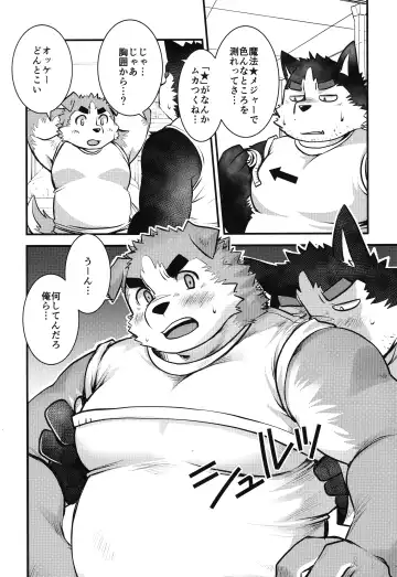 [Saionji Elizabeth] Eccentric Shintai Kensa Fhentai - Page 14