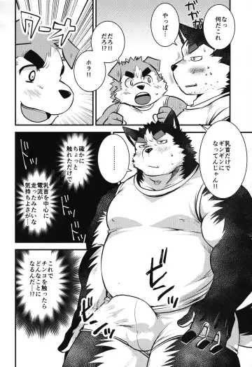 [Saionji Elizabeth] Eccentric Shintai Kensa Fhentai - Page 18
