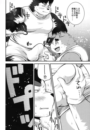 [Saionji Elizabeth] Eccentric Shintai Kensa Fhentai - Page 20