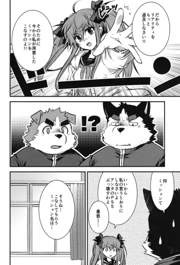 [Saionji Elizabeth] Eccentric Shintai Kensa Fhentai - Page 8