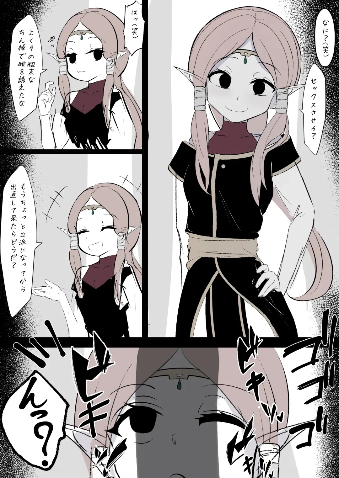 Kaio-shin (Wyl)-sama ga Namaiki ni mo Aotte Kita node Bokoboko ni Okasu Fhentai - Page 1