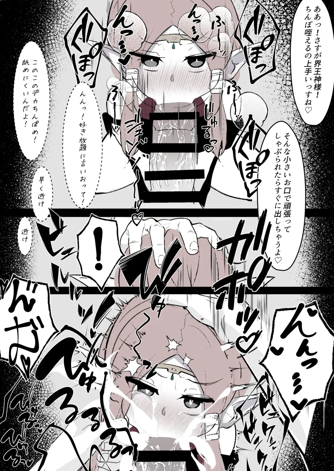 Kaio-shin (Wyl)-sama ga Namaiki ni mo Aotte Kita node Bokoboko ni Okasu Fhentai - Page 3