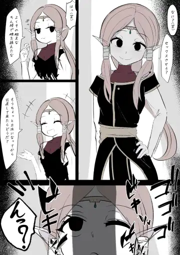Read Kaio-shin (Wyl)-sama ga Namaiki ni mo Aotte Kita node Bokoboko ni Okasu - Fhentai